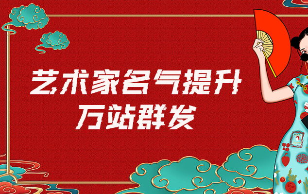 铁锋-哪些网站为艺术家提供了最佳的销售和推广机会？